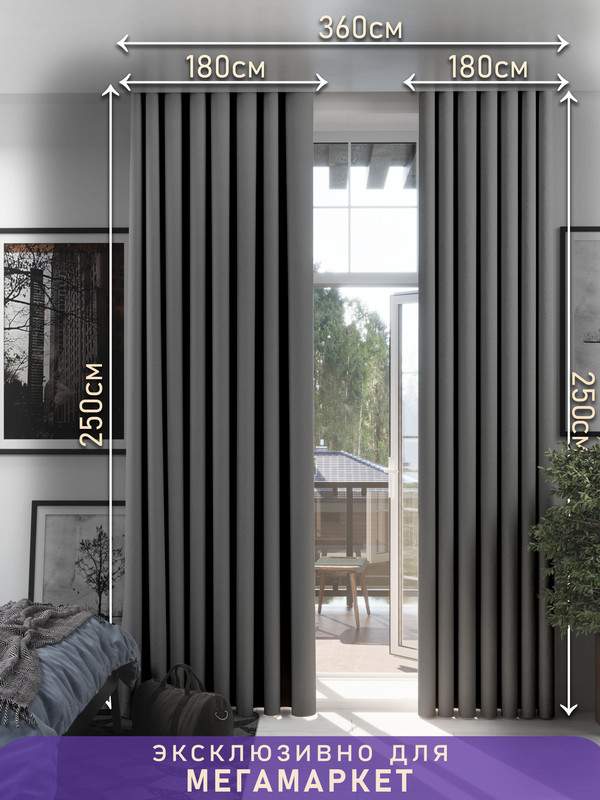 Комплект Штор 1001 Штора, портьеры 100% блэкаут АЛЕКСА 180x250 Серый для Спальни, Алекса DUO
Комплект Штор 1001 Штора, портьеры 100% блэкаут АЛЕКСА 180x250 Серый для Спальни, Алекса DUO