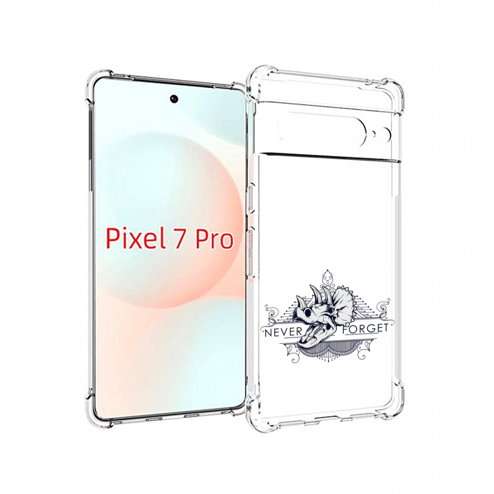 Чехол Mypads Логотип Носорога Никогда Не Забуду Для Google Pixel 7 Pro, Прозрачный, Tocco
Чехол Mypads Логотип Носорога Никогда Не Забуду Для Google Pixel 7 Pro, Прозрачный, Tocco