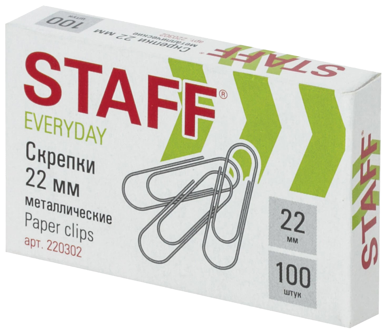 Скрепки STAFF EVERYDAY, 22 мм, металлические, 100 шт в картонной коробке, Россия, 220302, 368
Скрепки STAFF EVERYDAY, 22 мм, металлические, 100 шт в картонной коробке, Россия, 220302, 368