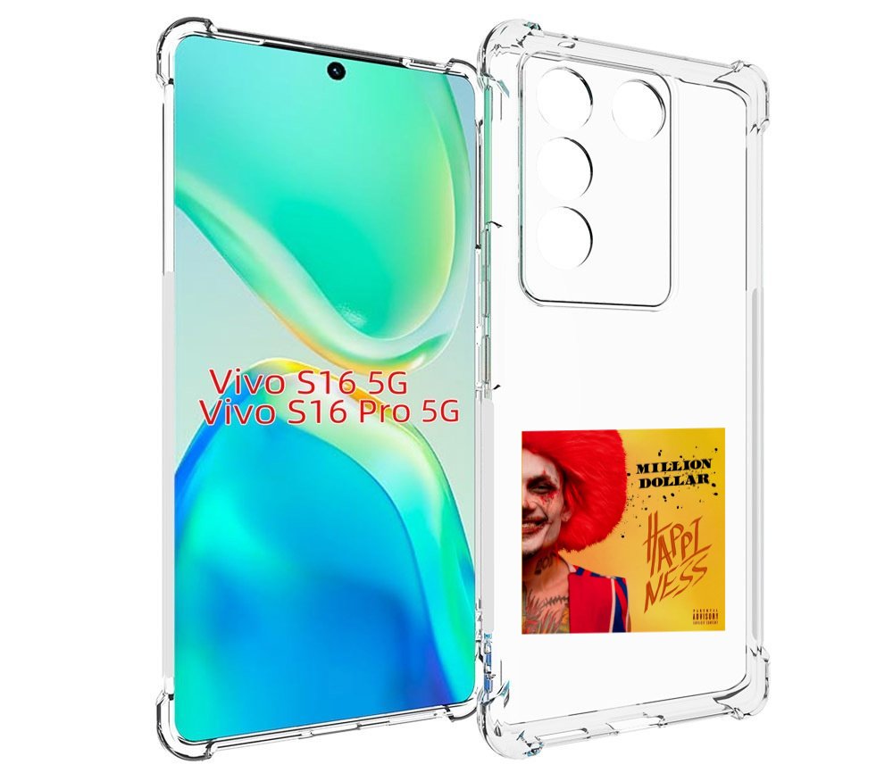 Чехол MyPads Million Dollar, Happiness Morgenshtern для Vivo S16 5G / S16 Pro 5G / V27 ..., Tocco
Чехол MyPads Million Dollar, Happiness Morgenshtern для Vivo S16 5G / S16 Pro 5G / V27 ..., Tocco