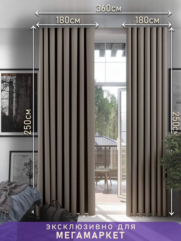 Комплект Штор 1001 Штора, портьеры 100% блэкаут АЛЕКСА 180x250 Кофе с молоком для Спальни, Алекса DUO
Комплект Штор 1001 Штора, портьеры 100% блэкаут АЛЕКСА 180x250 Кофе с молоком для Спальни, Алекса DUO