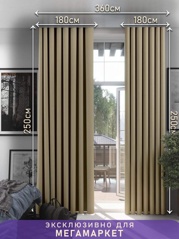 Комплект Штор 1001 Штора, портьеры 100% блэкаут АЛЕКСА 180x250 Золотистый для Спальни, Алекса DUO
Комплект Штор 1001 Штора, портьеры 100% блэкаут АЛЕКСА 180x250 Золотистый для Спальни, Алекса DUO