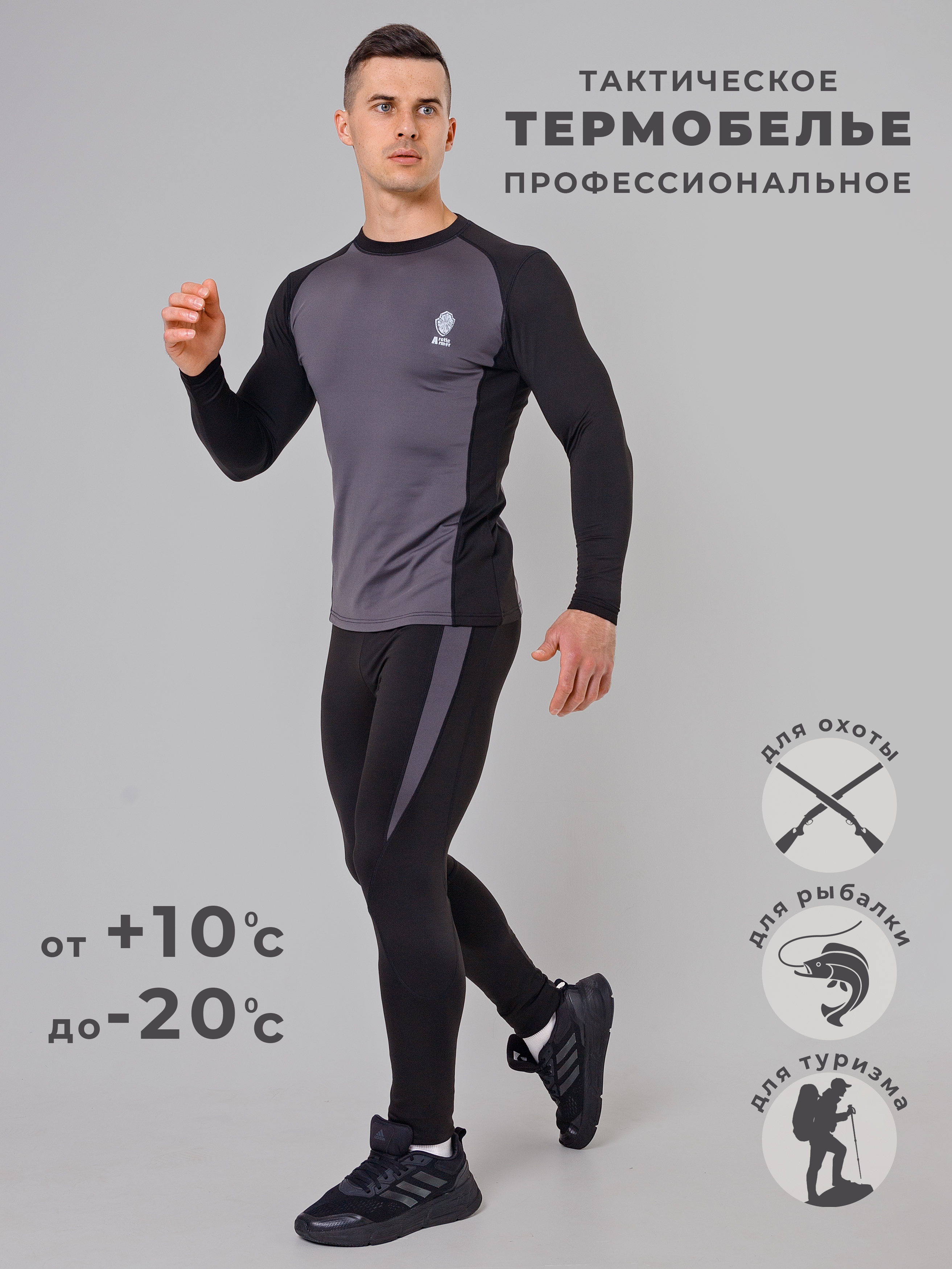 Комплект термобелья мужской ArcticArmor Thermal Touch, черный, 58 размер, Thermal Touch
Комплект термобелья мужской ArcticArmor Thermal Touch, черный, 58 размер, Thermal Touch
