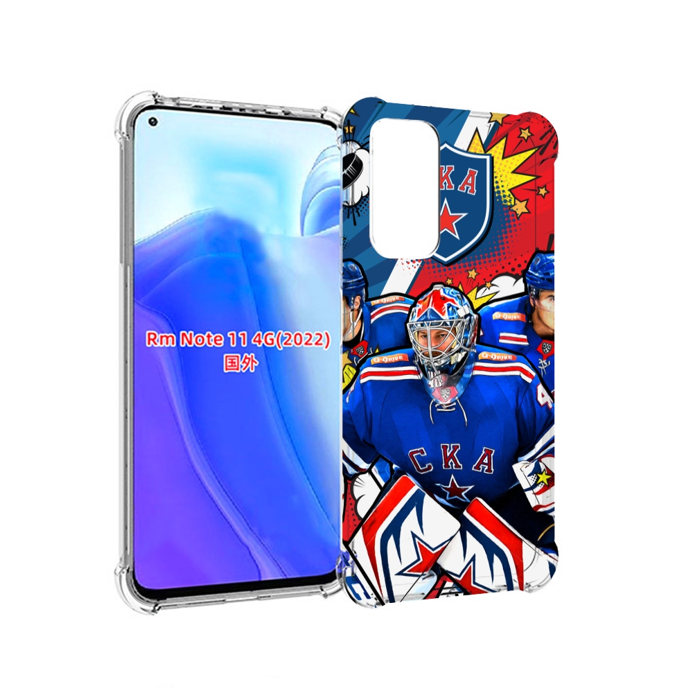 Чехол MyPads хк ска спб мужской для Xiaomi Redmi Note 11 4G ( Глобальная версия ), Tocco
Чехол MyPads хк ска спб мужской для Xiaomi Redmi Note 11 4G ( Глобальная версия ), Tocco