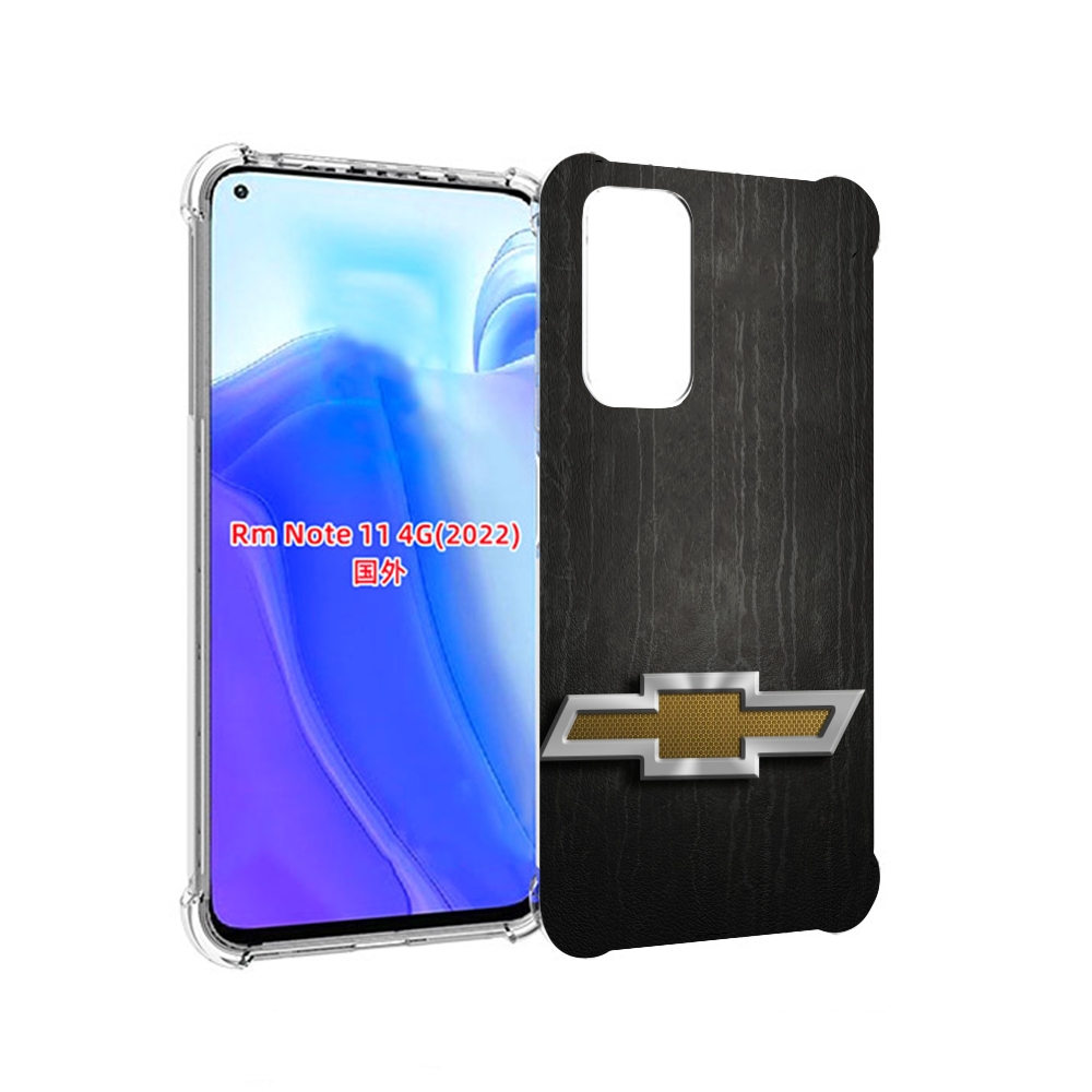 Чехол MyPads шевроле chevrolet 2 для Xiaomi Redmi Note 11 4G ( Глобальная версия ), Tocco
Чехол MyPads шевроле chevrolet 2 для Xiaomi Redmi Note 11 4G ( Глобальная версия ), Tocco