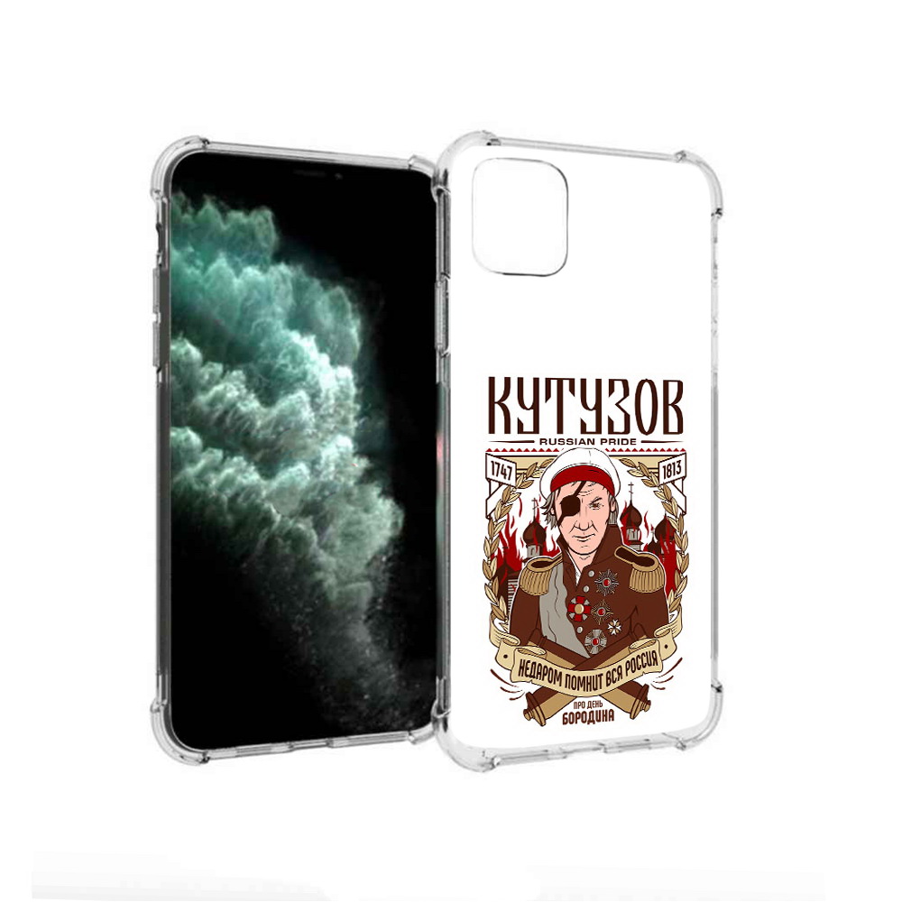 Чехол MyPads Tocco для Apple iPhone 11 Pro Max Кутузов (PT142698.615.101), Прозрачный, Tocco
Чехол MyPads Tocco для Apple iPhone 11 Pro Max Кутузов (PT142698.615.101), Прозрачный, Tocco