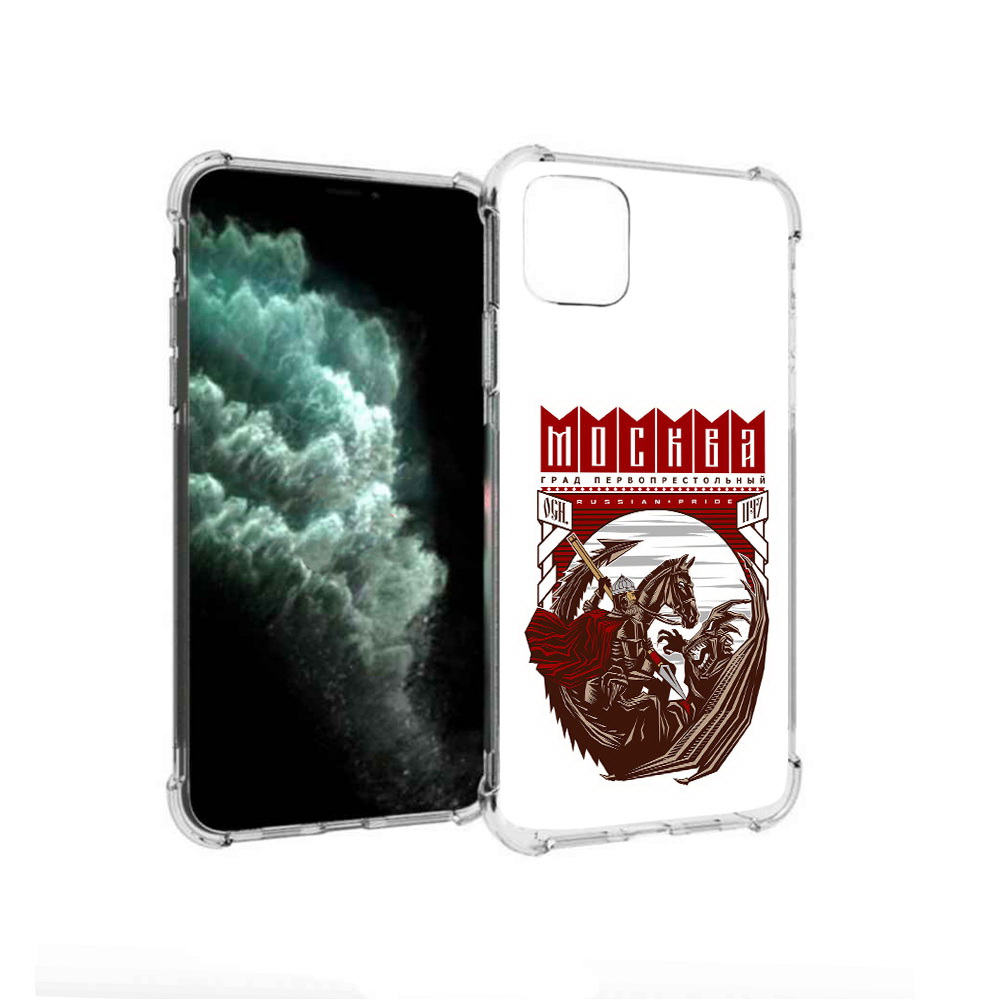 Чехол MyPads Tocco для Apple iPhone 11 Pro Max Москва Россия (PT142698.615.122), Прозрачный, Tocco
Чехол MyPads Tocco для Apple iPhone 11 Pro Max Москва Россия (PT142698.615.122), Прозрачный, Tocco