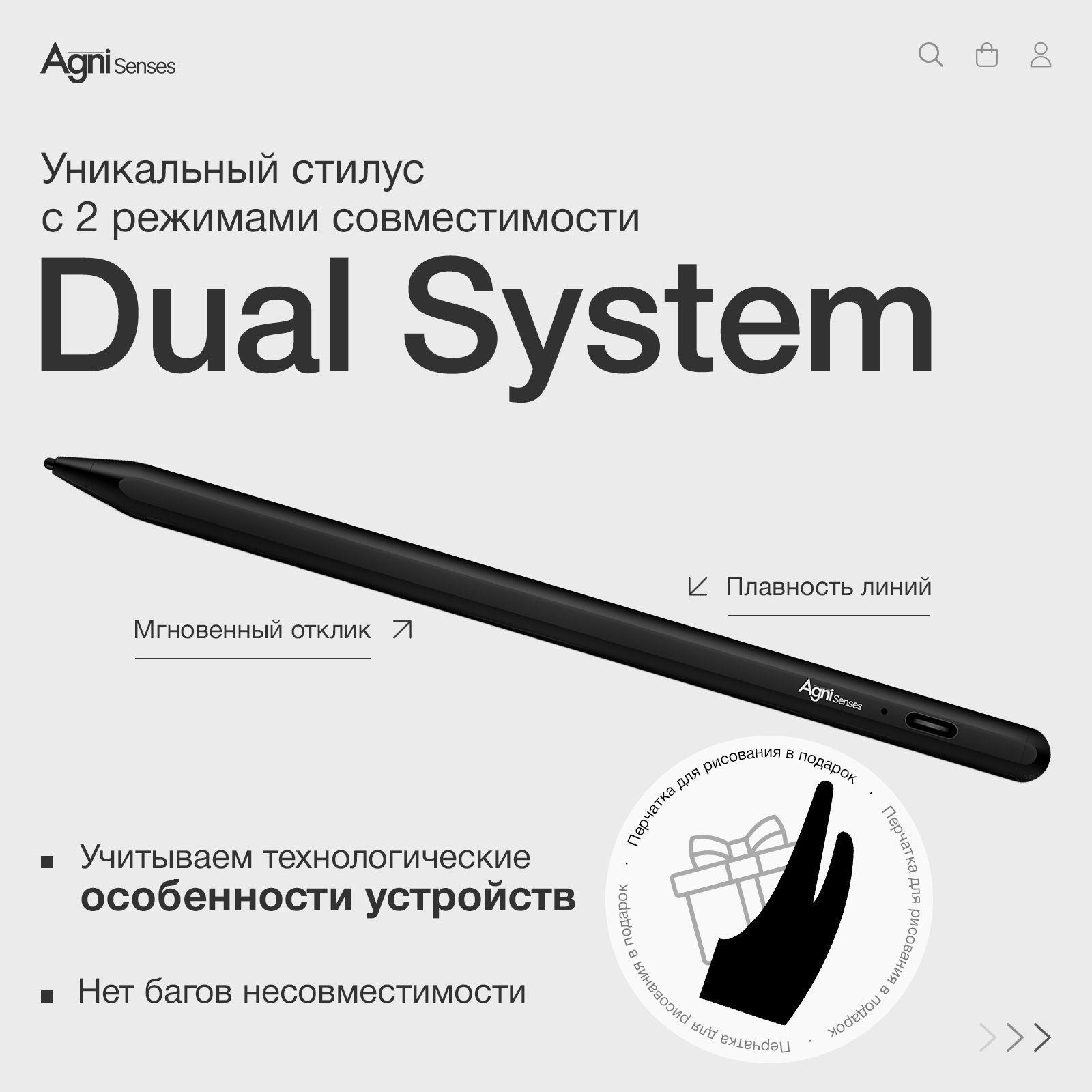 Стилус AGNI Senses Dual, универсальный, для смартфонов Apple iPhone и Android, планшетов i, Черный, LD100
Стилус AGNI Senses Dual, универсальный, для смартфонов Apple iPhone и Android, планшетов i, Черный, LD100