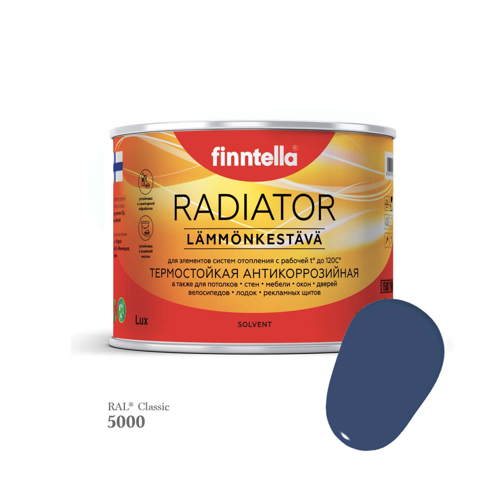 Краска для радиаторов быстросохнущая финская эмаль FINNTELLA RADIATOR Matta. Матовая. Цвет, Синий, RADIATOR Matta RAL
Краска для радиаторов быстросохнущая финская эмаль FINNTELLA RADIATOR Matta. Матовая. Цвет, Синий, RADIATOR Matta RAL