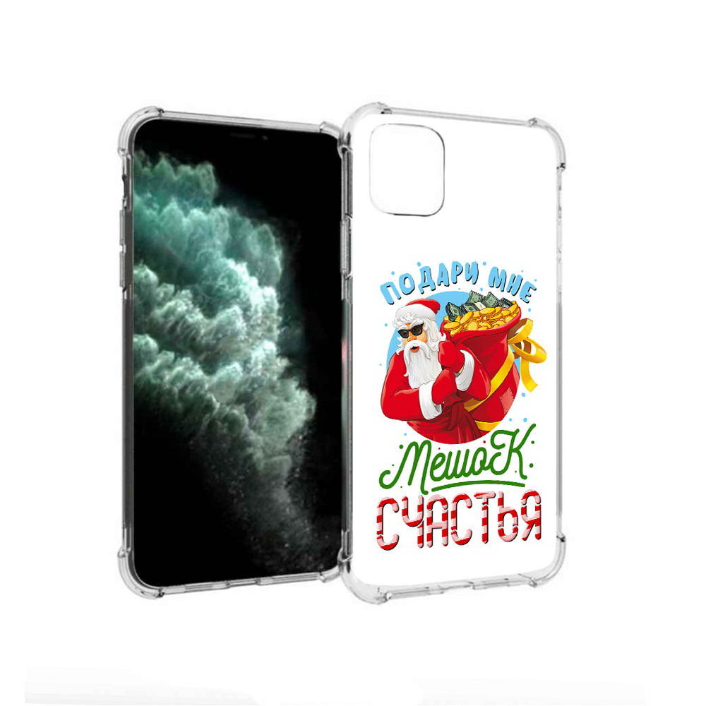 Чехол MyPads Tocco для Apple iPhone 11 Pro Max Подарите мне мешок денег (PT142698.615.138), Прозрачный, Tocco
Чехол MyPads Tocco для Apple iPhone 11 Pro Max Подарите мне мешок денег (PT142698.615.138), Прозрачный, Tocco