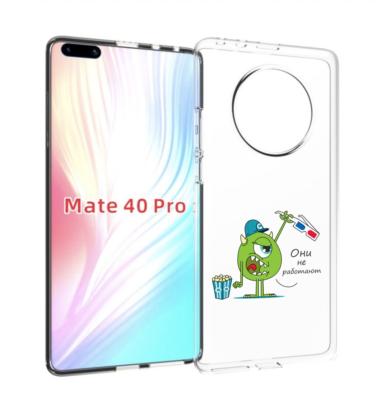 Чехол MyPads Очки не работают для Huawei Mate 40 Pro (NOH-NX9), Прозрачный, Tocco
Чехол MyPads Очки не работают для Huawei Mate 40 Pro (NOH-NX9), Прозрачный, Tocco
