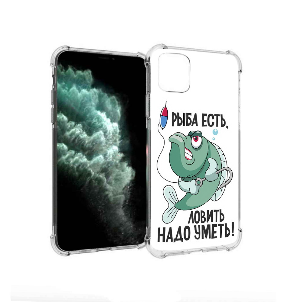 Чехол MyPads Tocco для Apple iPhone 11 Pro Max Рыба есть ,ловить надо уметь, Прозрачный, Tocco
Чехол MyPads Tocco для Apple iPhone 11 Pro Max Рыба есть ,ловить надо уметь, Прозрачный, Tocco