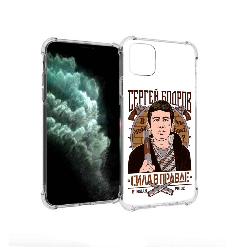 Чехол MyPads Tocco для Apple iPhone 11 Pro Max Сергей Бодров (PT142698.615.155), Прозрачный, Tocco
Чехол MyPads Tocco для Apple iPhone 11 Pro Max Сергей Бодров (PT142698.615.155), Прозрачный, Tocco