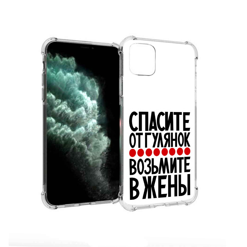 Чехол MyPads Tocco для Apple iPhone 11 Pro Max Спасите от гулянок возьмите в жены, Прозрачный, Tocco
Чехол MyPads Tocco для Apple iPhone 11 Pro Max Спасите от гулянок возьмите в жены, Прозрачный, Tocco