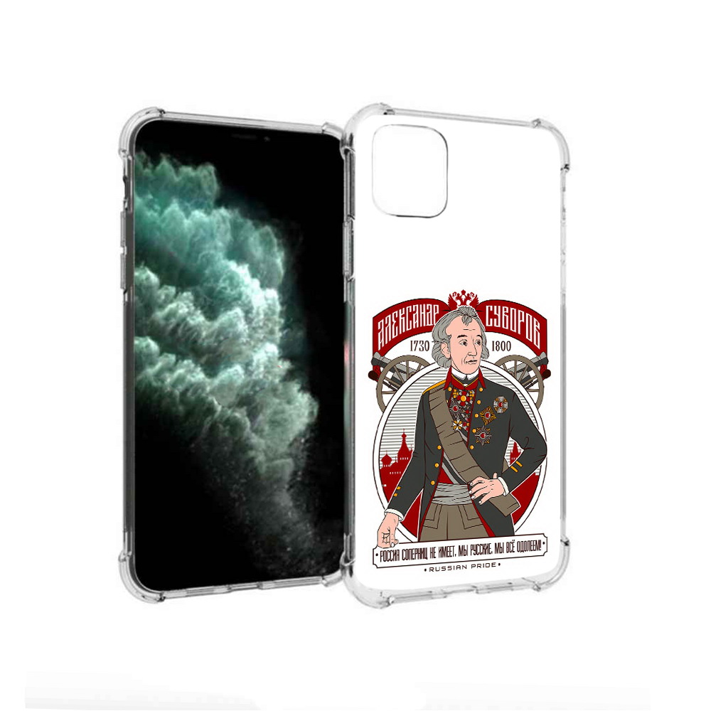 Чехол MyPads Tocco для Apple iPhone 11 Pro Max Суворов (PT142698.615.164), Прозрачный, Tocco
Чехол MyPads Tocco для Apple iPhone 11 Pro Max Суворов (PT142698.615.164), Прозрачный, Tocco