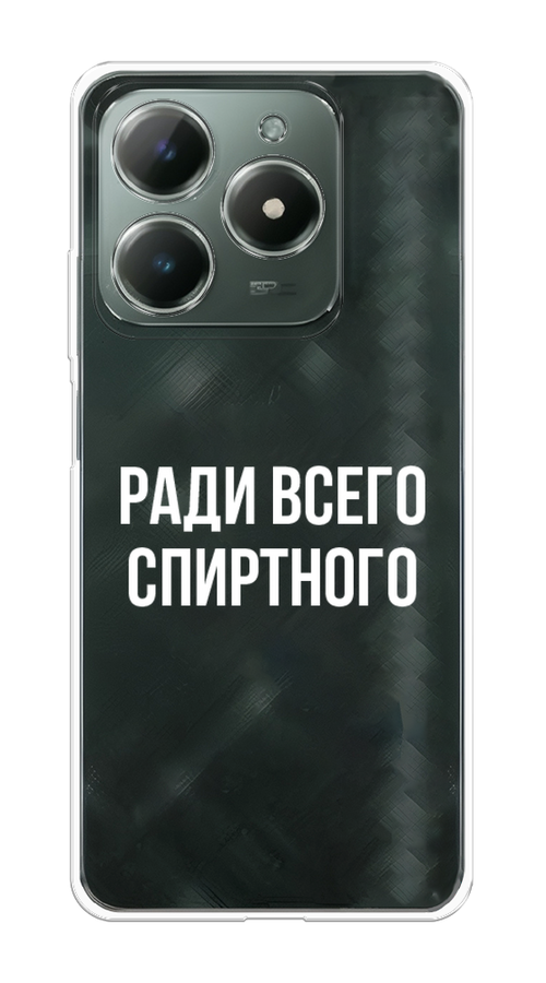 Чехол на Realme C61 4G (Global) "Ради всего спиртного", Серый;белый;прозрачный, 2518050-1
Чехол на Realme C61 4G (Global) "Ради всего спиртного", Серый;белый;прозрачный, 2518050-1