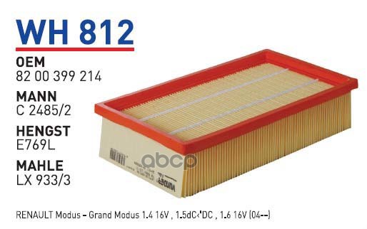 Фильтр Воздушный Nissan Juke/Micra K12/Note/Nv200/Tiida Wunder Filter Wh812 Nissan Juke/Mi
Фильтр Воздушный Nissan Juke/Micra K12/Note/Nv200/Tiida Wunder Filter Wh812 Nissan Juke/Mi