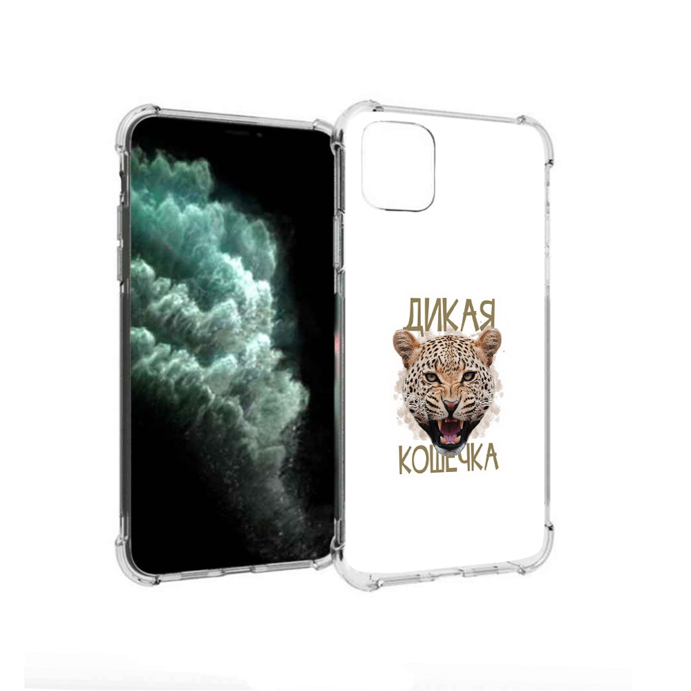 Чехол MyPads Tocco для Apple iPhone 11 Pro Max дикая кошечка (PT142698.615.324), Прозрачный, Tocco
Чехол MyPads Tocco для Apple iPhone 11 Pro Max дикая кошечка (PT142698.615.324), Прозрачный, Tocco