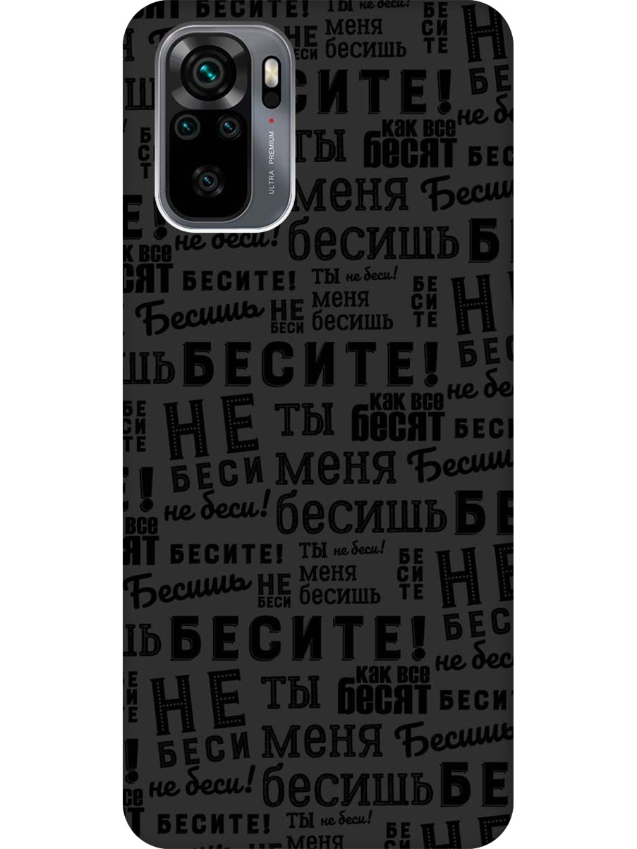 Силиконовый чехол на Xiaomi Redmi Note 10 / Note 10S / Poco M5s с принтом 957355, Черный, 725168262
Силиконовый чехол на Xiaomi Redmi Note 10 / Note 10S / Poco M5s с принтом 957355, Черный, 725168262