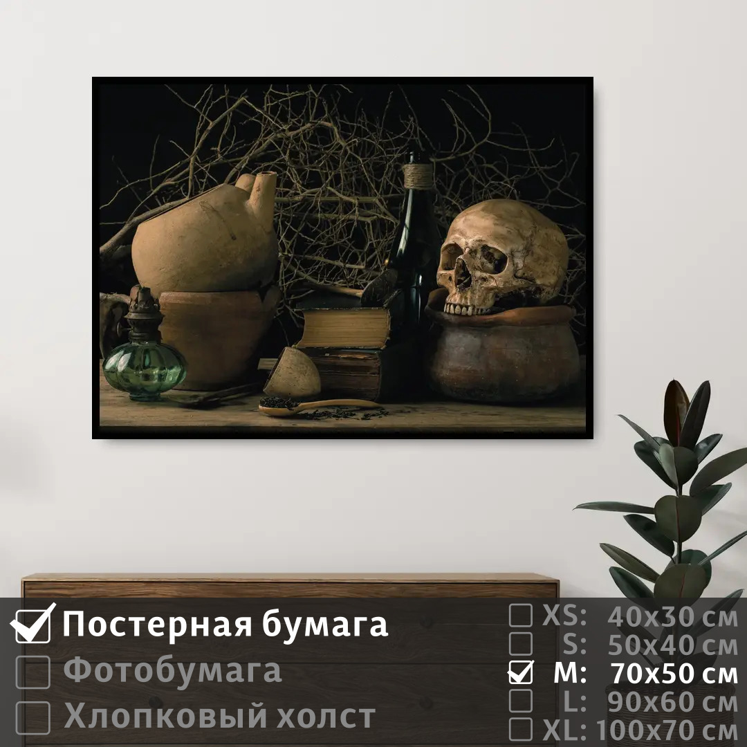 Постер на стену ПолиЦентр Страшная колдовская магия хэллоуин 70х50 см, СтрашнаяКолдовскаяМагияХэллоуин
Постер на стену ПолиЦентр Страшная колдовская магия хэллоуин 70х50 см, СтрашнаяКолдовскаяМагияХэллоуин
