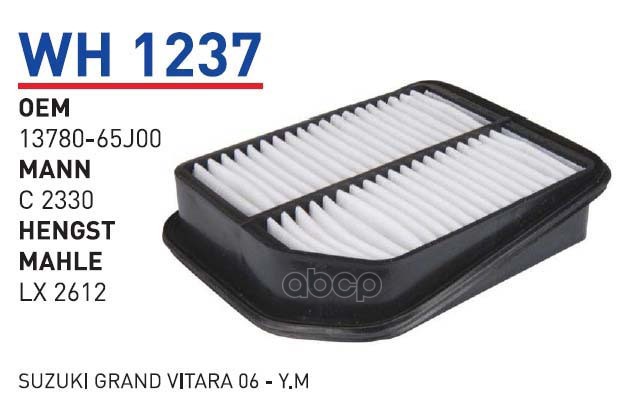 Фильтр Воздушный Suzuki Grand Vitara 2005-> Wunder Filter Wh1237 Suzuki Grand Vitara 2005-
Фильтр Воздушный Suzuki Grand Vitara 2005-> Wunder Filter Wh1237 Suzuki Grand Vitara 2005-