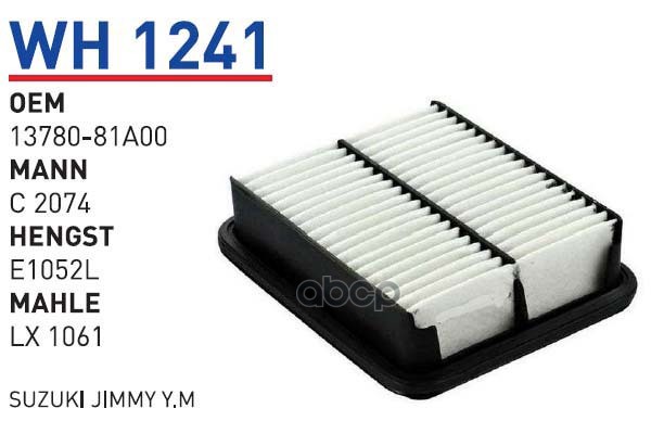 Фильтр Воздушный Suzuki Jimny Wunder Filter Wh1241 Suzuki Jimny WUNDER filter арт. WH1241
Фильтр Воздушный Suzuki Jimny Wunder Filter Wh1241 Suzuki Jimny WUNDER filter арт. WH1241