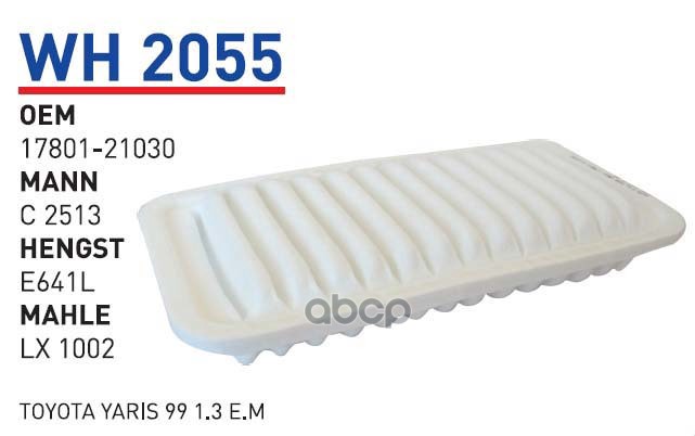 Фильтр Воздушный Toyota Yaris Ii/Iii/Verso 2010-> Wunder Filter Wh2055 Toyota Yaris Ii/Iii
Фильтр Воздушный Toyota Yaris Ii/Iii/Verso 2010-> Wunder Filter Wh2055 Toyota Yaris Ii/Iii