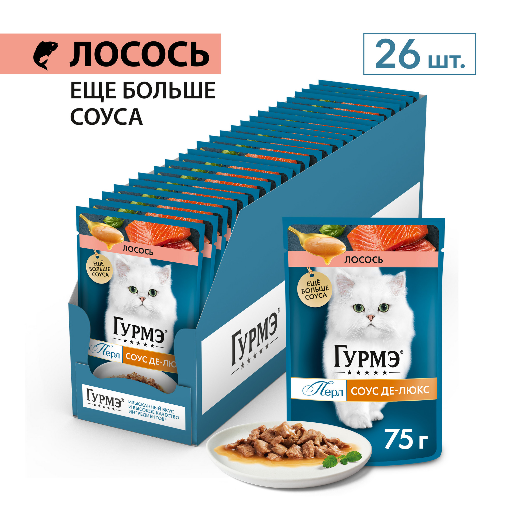 Влажный корм для кошек Гурмэ Перл Соус Де-люкс, с лососем в соусе, 26 шт по 75 г, Perle
Влажный корм для кошек Гурмэ Перл Соус Де-люкс, с лососем в соусе, 26 шт по 75 г, Perle