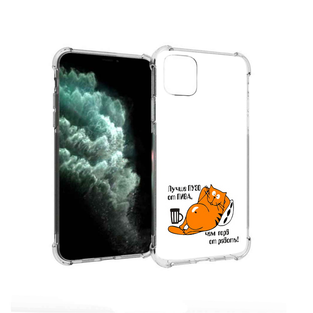 Чехол MyPads Tocco для Apple iPhone 11 Pro Max лучше пузо (PT142698.615.449), Прозрачный, Tocco
Чехол MyPads Tocco для Apple iPhone 11 Pro Max лучше пузо (PT142698.615.449), Прозрачный, Tocco