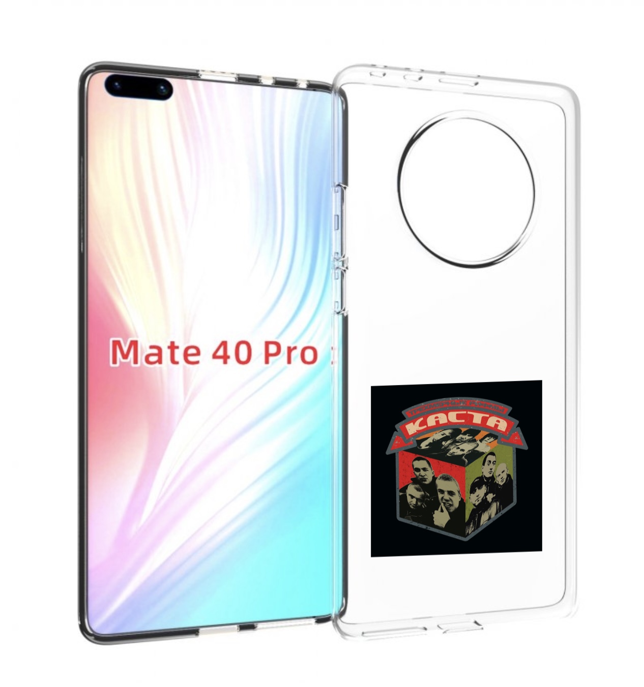 Чехол MyPads Трёхмерные рифмы Каста для Huawei Mate 40 Pro (NOH-NX9), Прозрачный, Tocco
Чехол MyPads Трёхмерные рифмы Каста для Huawei Mate 40 Pro (NOH-NX9), Прозрачный, Tocco