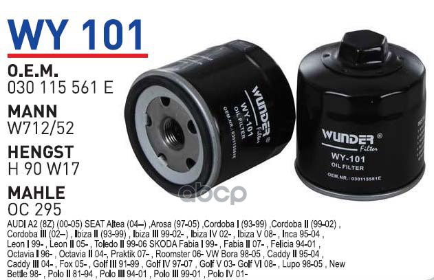 Фильтр Масляный Vag All Models > 91 Wunder Filter Wy101 Vag All Models > 91 WUNDER filter
Фильтр Масляный Vag All Models > 91 Wunder Filter Wy101 Vag All Models > 91 WUNDER filter