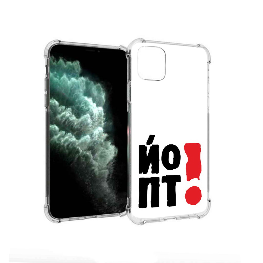 Чехол MyPads Tocco для Apple iPhone 11 Pro Max надписть абстракция (PT142698.615.494), Прозрачный, Tocco
Чехол MyPads Tocco для Apple iPhone 11 Pro Max надписть абстракция (PT142698.615.494), Прозрачный, Tocco