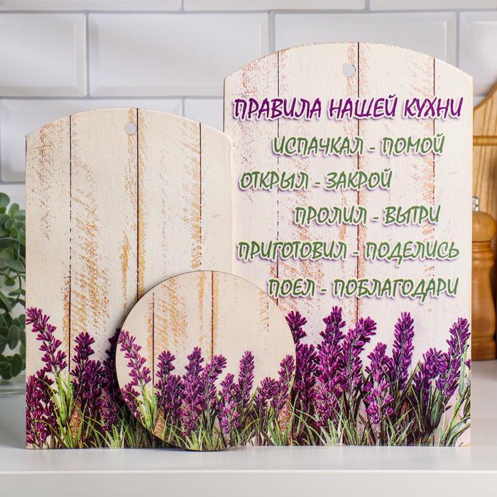 Набор из 2-х разделочных досок.+ подставка Цветущая лаванда 15х25 см, 18х30 см, д-13 см
Набор из 2-х разделочных досок.+ подставка Цветущая лаванда 15х25 см, 18х30 см, д-13 см