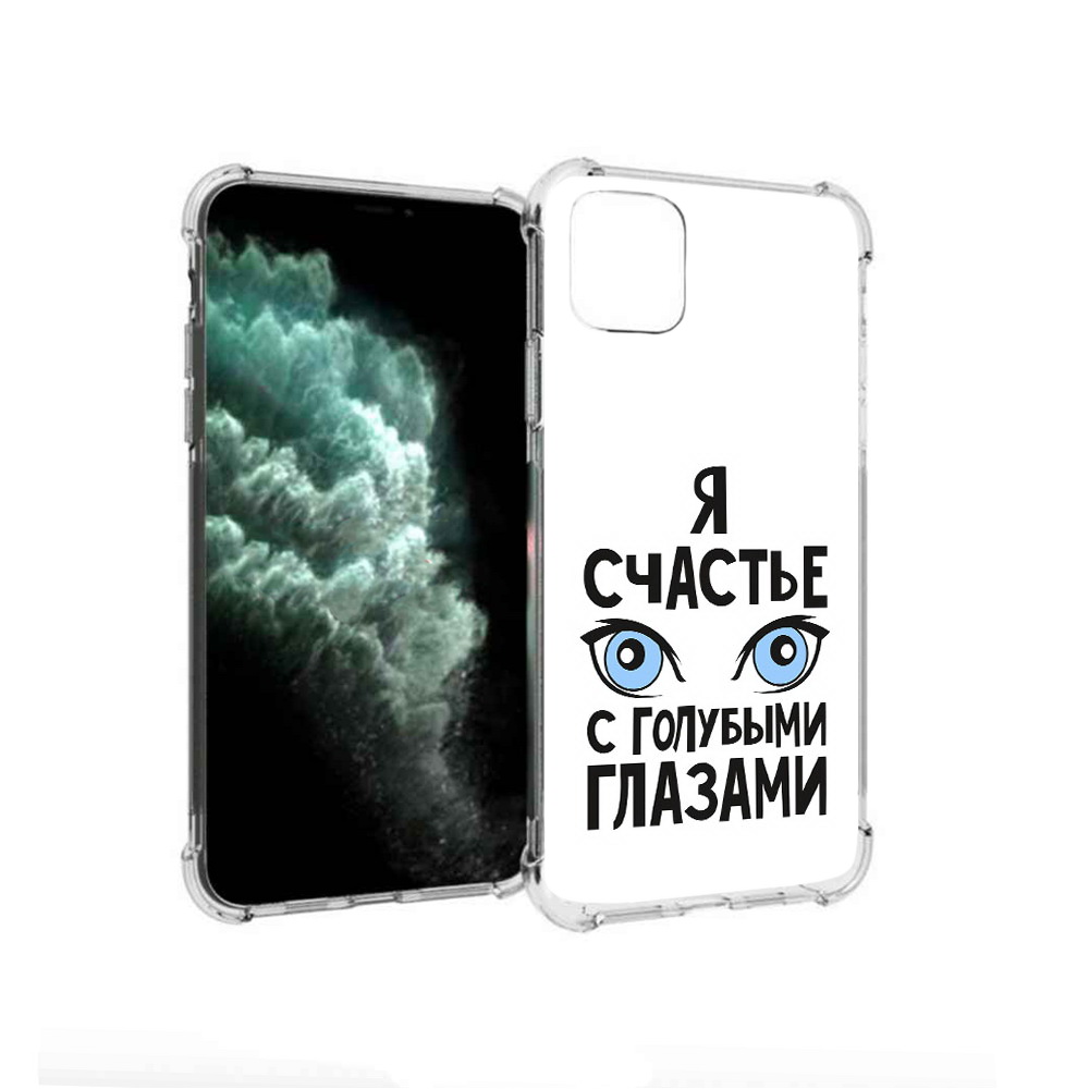 Чехол MyPads Tocco для Apple iPhone 11 Pro Max счастье с голубыми глазами, Прозрачный, Tocco
Чехол MyPads Tocco для Apple iPhone 11 Pro Max счастье с голубыми глазами, Прозрачный, Tocco