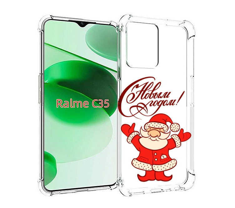Чехол MyPads Добрый дед мороз с новым годом 2023 для Realme C35 / Narzo 50A Prime, Прозрачный, Tocco
Чехол MyPads Добрый дед мороз с новым годом 2023 для Realme C35 / Narzo 50A Prime, Прозрачный, Tocco