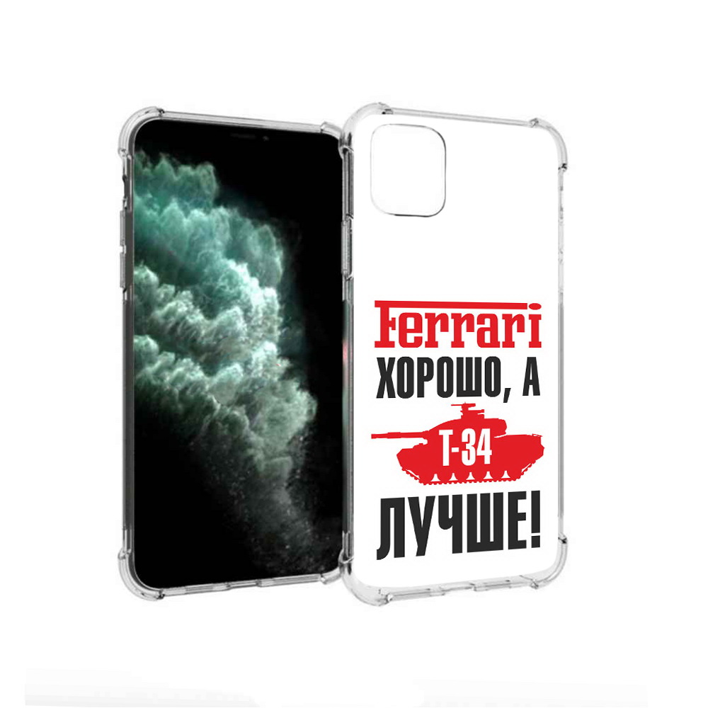 Чехол MyPads Tocco для Apple iPhone 11 Pro Max т 34 лучше (PT142698.615.635), Прозрачный, Tocco
Чехол MyPads Tocco для Apple iPhone 11 Pro Max т 34 лучше (PT142698.615.635), Прозрачный, Tocco