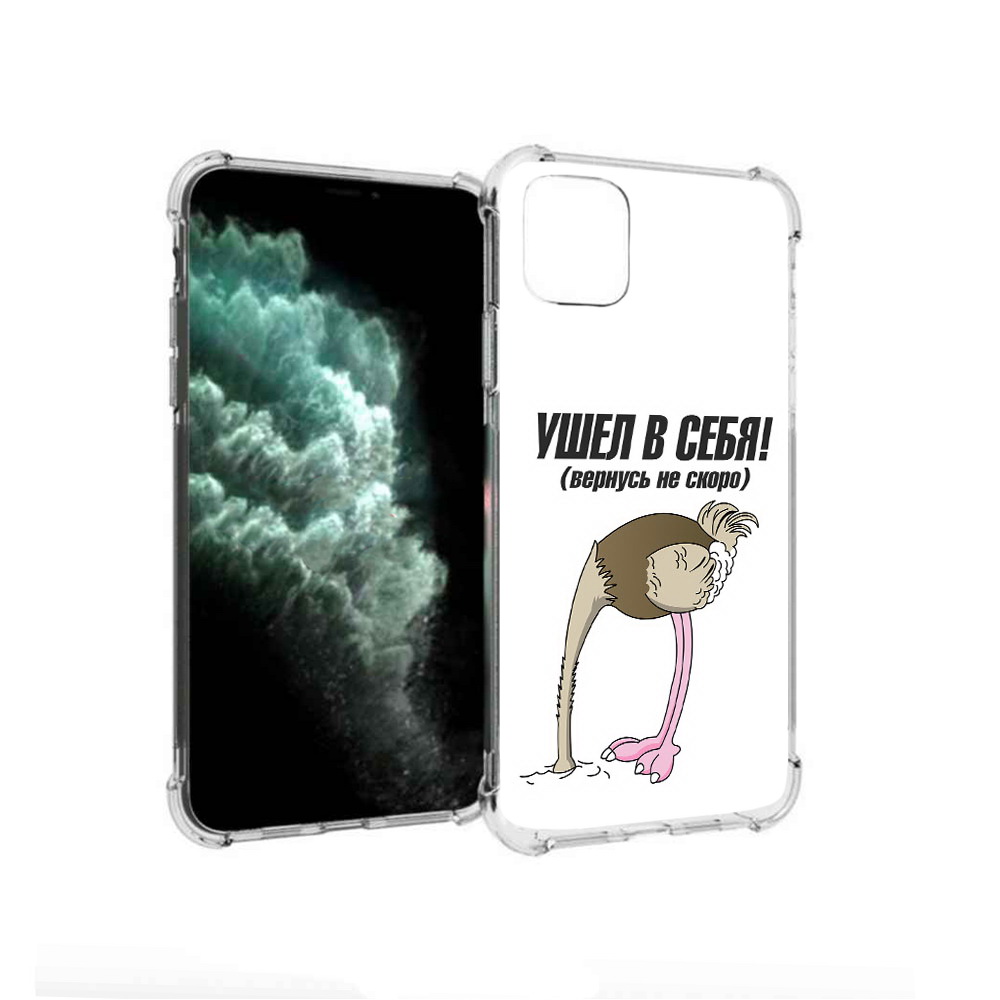 Чехол MyPads Tocco для Apple iPhone 11 Pro Max ушел в себя (PT142698.615.655), Прозрачный, Tocco
Чехол MyPads Tocco для Apple iPhone 11 Pro Max ушел в себя (PT142698.615.655), Прозрачный, Tocco