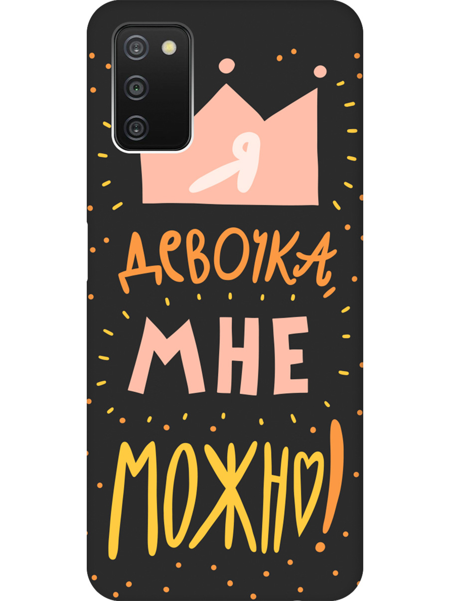 Силиконовый чехол на Samsung Galaxy A03s с принтом "Мне можно!" матовый черный, Черный;прозрачный;оранжевый;розовый, 732241175
Силиконовый чехол на Samsung Galaxy A03s с принтом "Мне можно!" матовый черный, Черный;прозрачный;оранжевый;розовый, 732241175