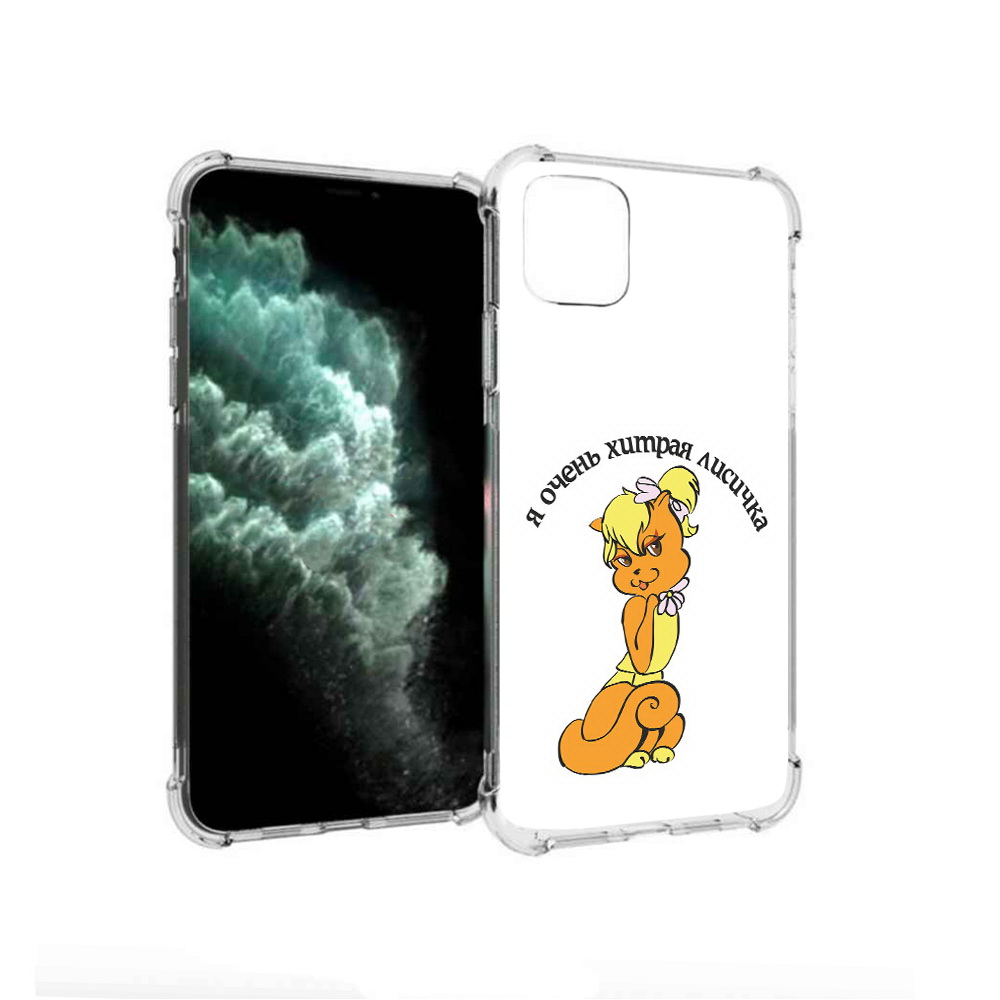 Чехол MyPads Tocco для Apple iPhone 11 Pro Max хитрая лиса (PT142698.615.665), Прозрачный, Tocco
Чехол MyPads Tocco для Apple iPhone 11 Pro Max хитрая лиса (PT142698.615.665), Прозрачный, Tocco