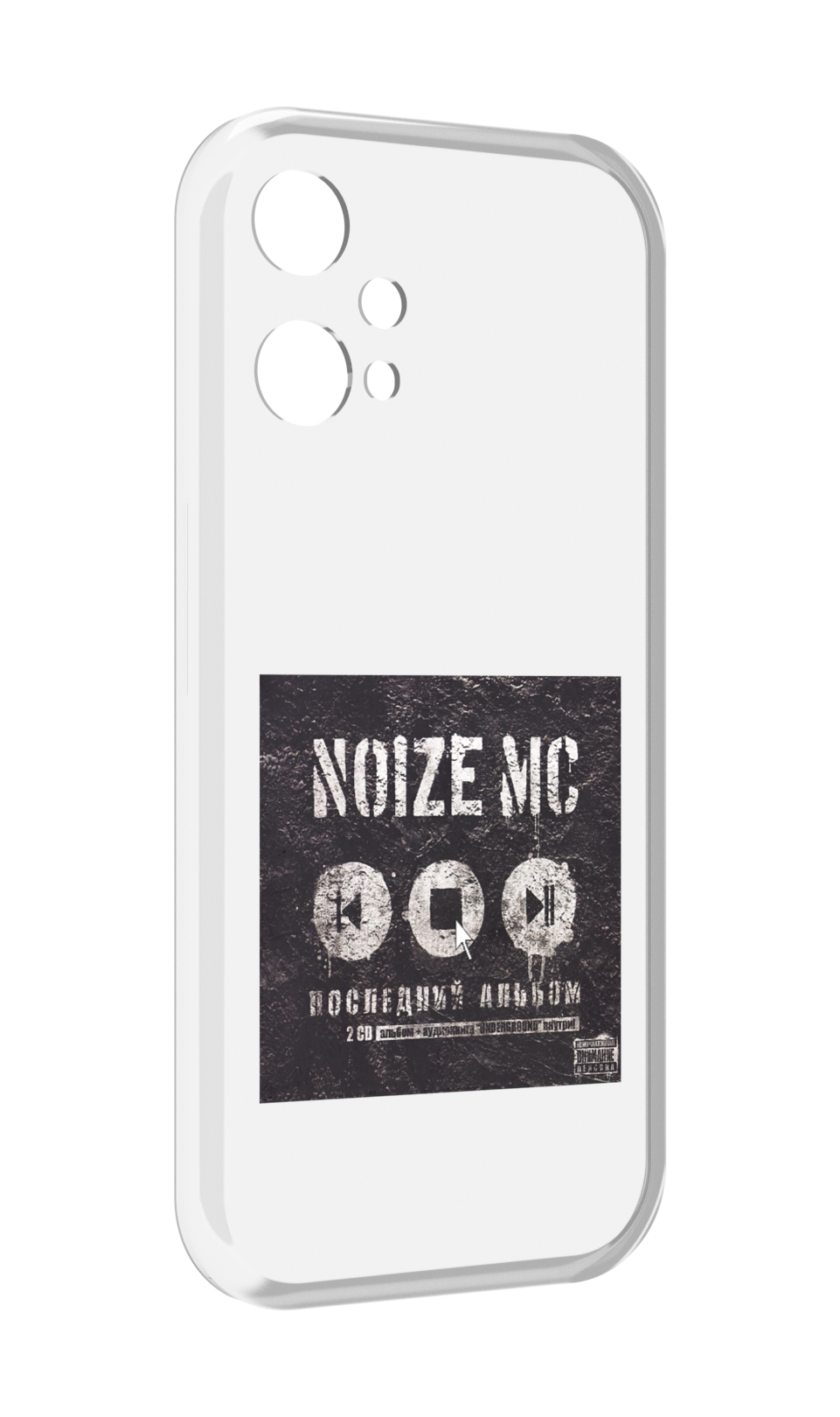 Чехол MyPads Последний альбом Noize MC для OnePlus Nord CE 2 Lite 5G, Прозрачный, Tocco
Чехол MyPads Последний альбом Noize MC для OnePlus Nord CE 2 Lite 5G, Прозрачный, Tocco