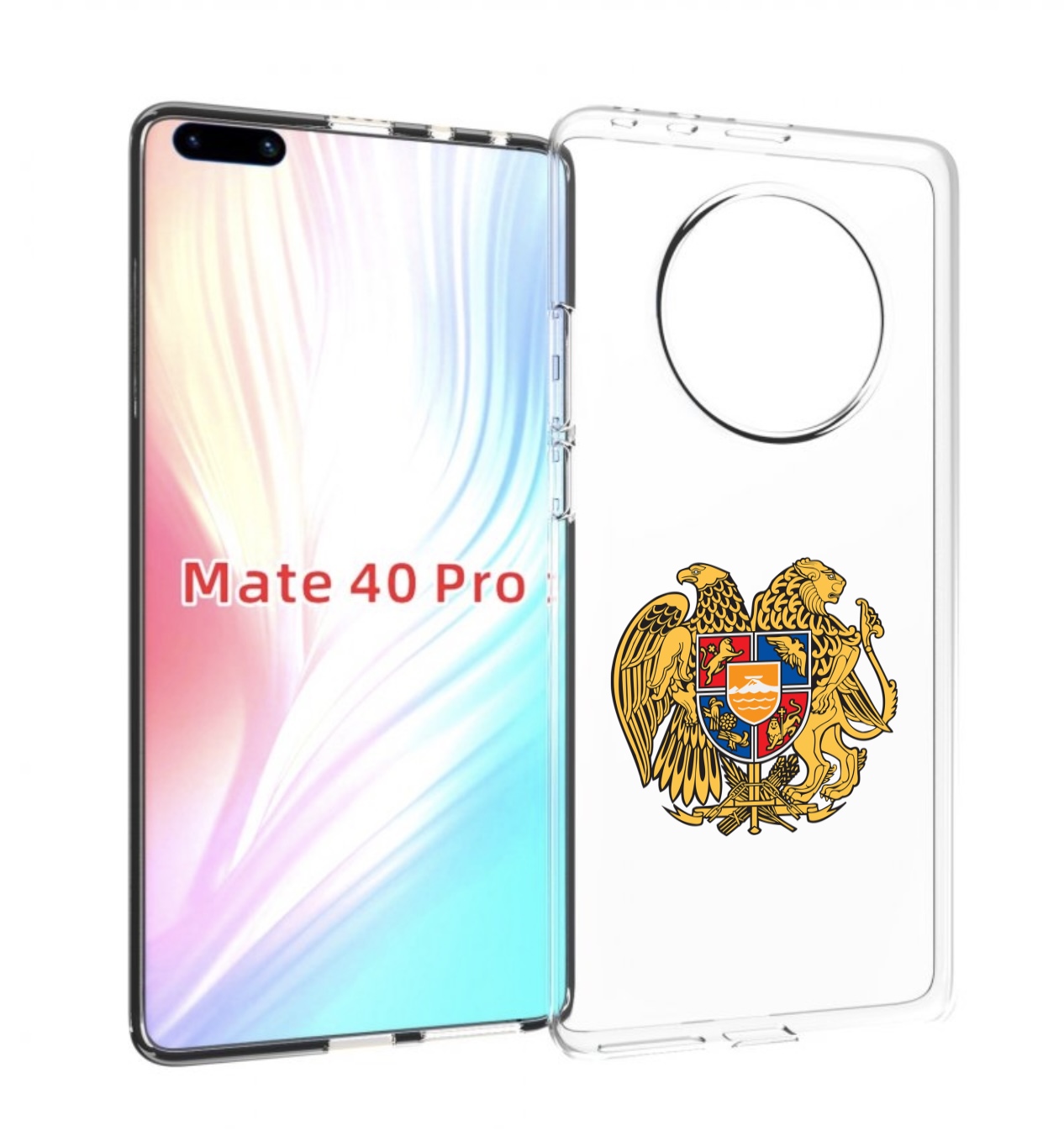 Чехол MyPads герб-армении для Huawei Mate 40 Pro (NOH-NX9), Прозрачный, Tocco
Чехол MyPads герб-армении для Huawei Mate 40 Pro (NOH-NX9), Прозрачный, Tocco