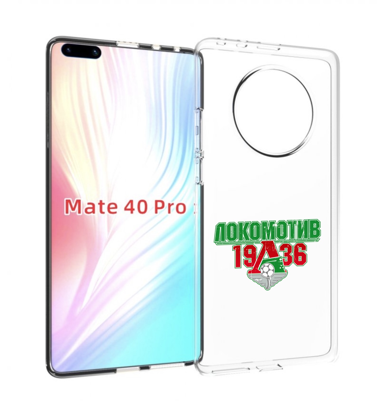 Чехол MyPads ФК локомотив 1936 для Huawei Mate 40 Pro (NOH-NX9), Прозрачный, Tocco
Чехол MyPads ФК локомотив 1936 для Huawei Mate 40 Pro (NOH-NX9), Прозрачный, Tocco