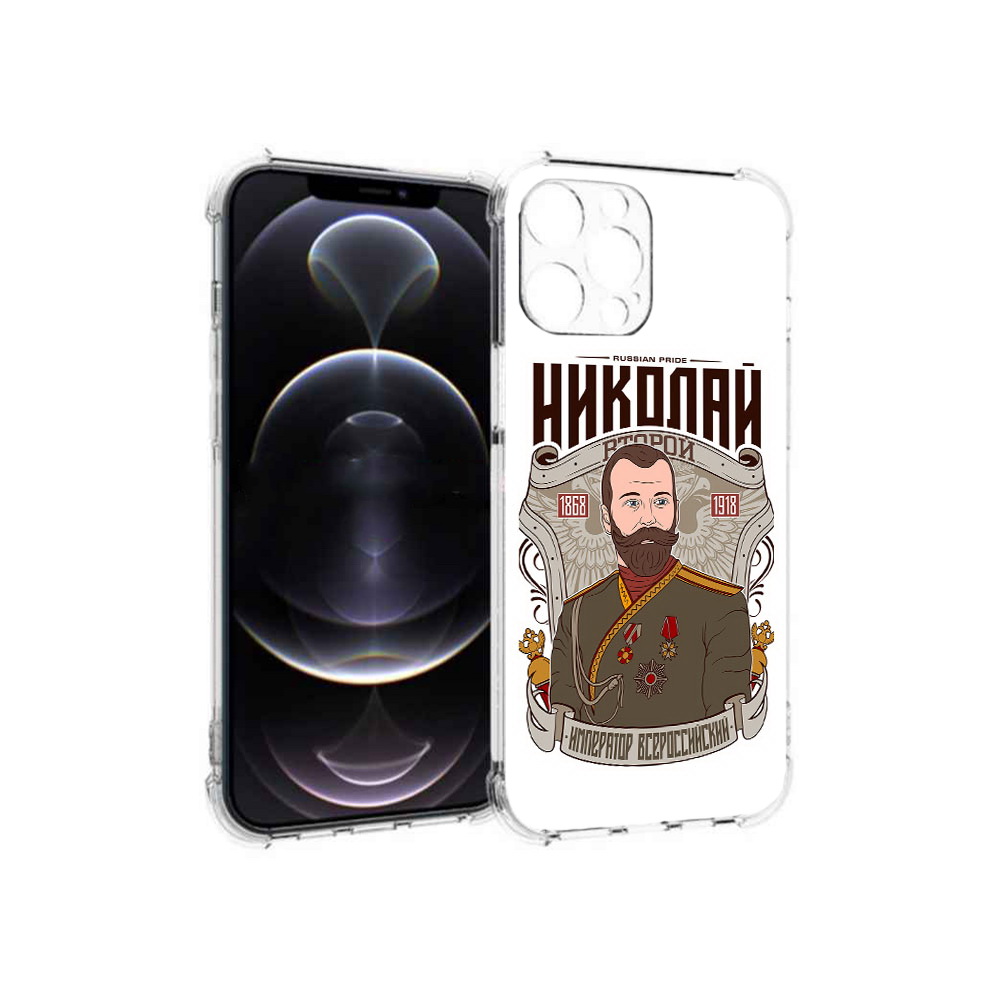 Чехол MyPads Tocco для Apple iPhone 12 Pro Max Николай второй (PT157374.616.125), Прозрачный, Tocco
Чехол MyPads Tocco для Apple iPhone 12 Pro Max Николай второй (PT157374.616.125), Прозрачный, Tocco