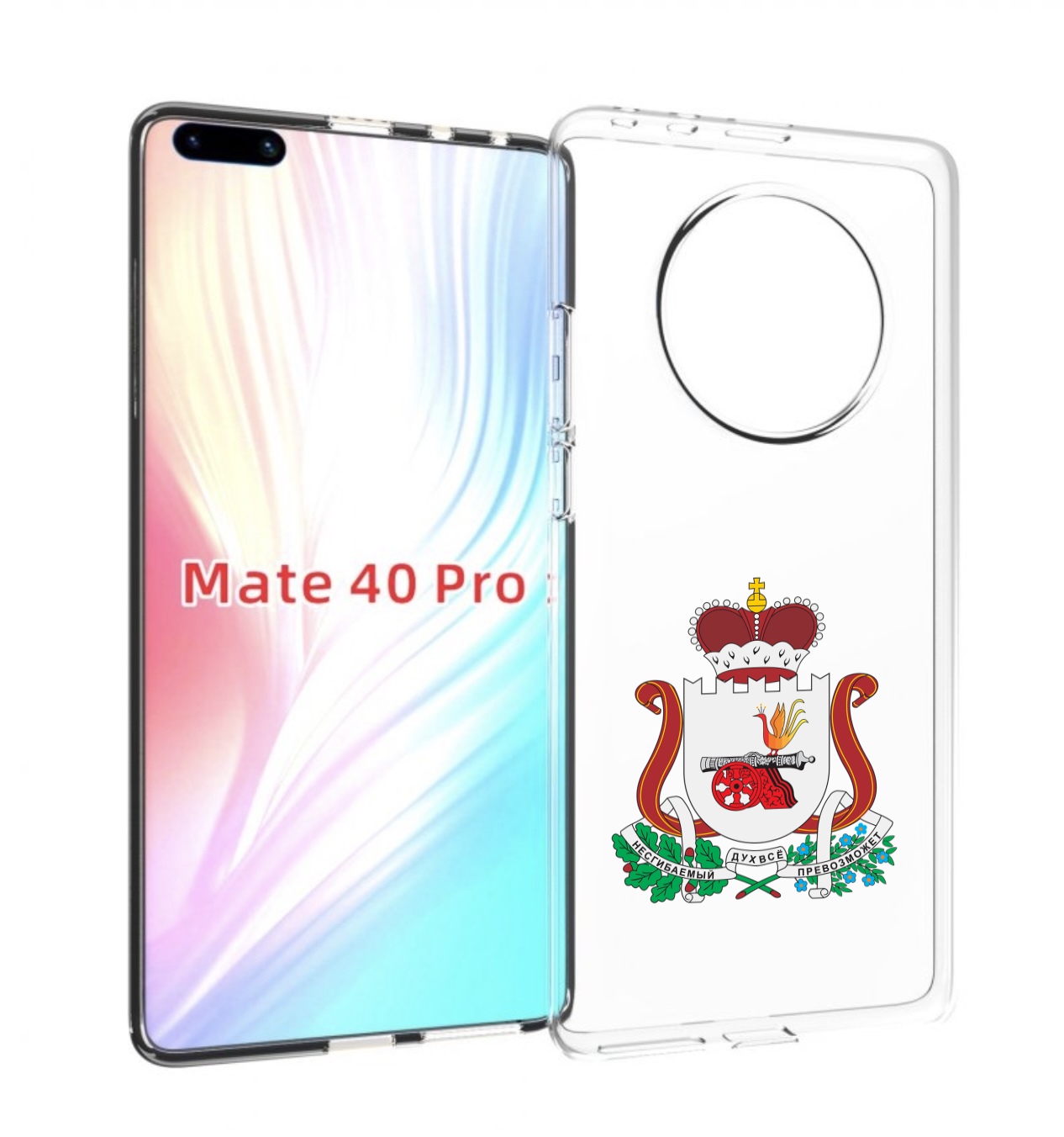 Чехол MyPads герб-смоленскои-области для Huawei Mate 40 Pro (NOH-NX9), Прозрачный, Tocco
Чехол MyPads герб-смоленскои-области для Huawei Mate 40 Pro (NOH-NX9), Прозрачный, Tocco