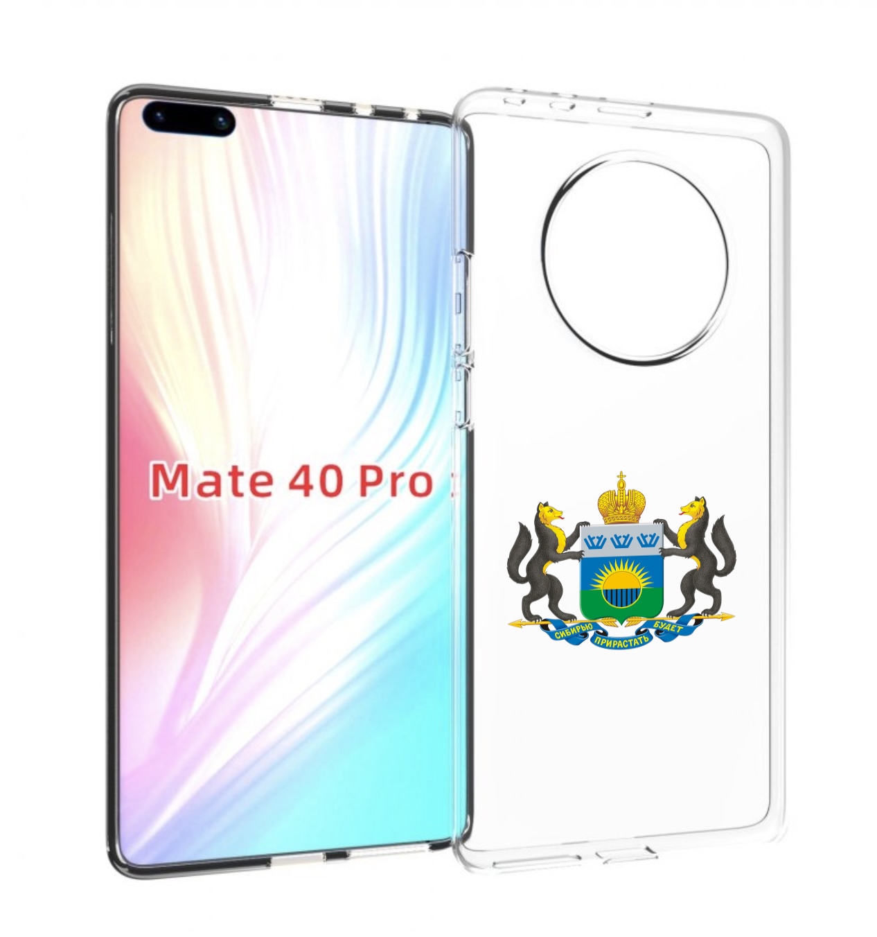 Чехол MyPads герб-тюменская-область для Huawei Mate 40 Pro (NOH-NX9), Прозрачный, Tocco
Чехол MyPads герб-тюменская-область для Huawei Mate 40 Pro (NOH-NX9), Прозрачный, Tocco
