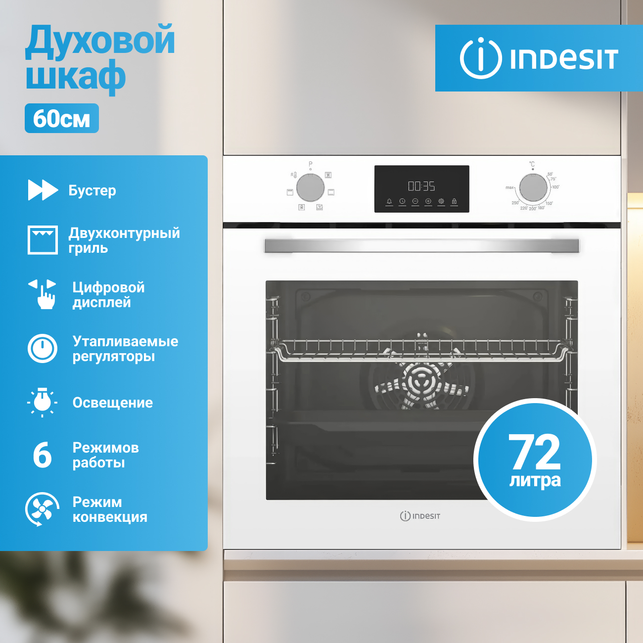 Встраиваемый электрический духовой шкаф Indesit IFE 3644 J WH белый, IFE 3644 J WH
Встраиваемый электрический духовой шкаф Indesit IFE 3644 J WH белый, IFE 3644 J WH
