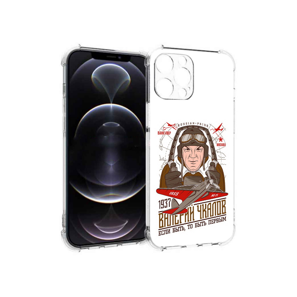 Чехол MyPads Tocco для Apple iPhone 12 Pro Max Чкалов (PT157374.616.200), Прозрачный, Tocco
Чехол MyPads Tocco для Apple iPhone 12 Pro Max Чкалов (PT157374.616.200), Прозрачный, Tocco