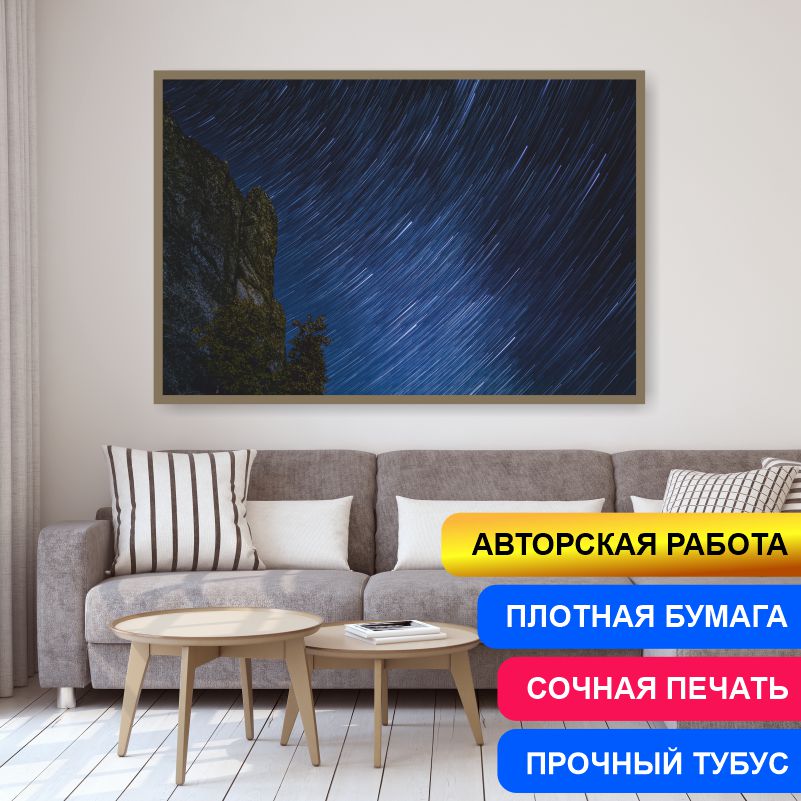 Постер на стену ПолиЦентр Звездное Небо На Горе Малиновая Урал 50х40 см, АвторАлексейКлянинЗвездноеНебоНаГореМалиноваяУрал
Постер на стену ПолиЦентр Звездное Небо На Горе Малиновая Урал 50х40 см, АвторАлексейКлянинЗвездноеНебоНаГореМалиноваяУрал