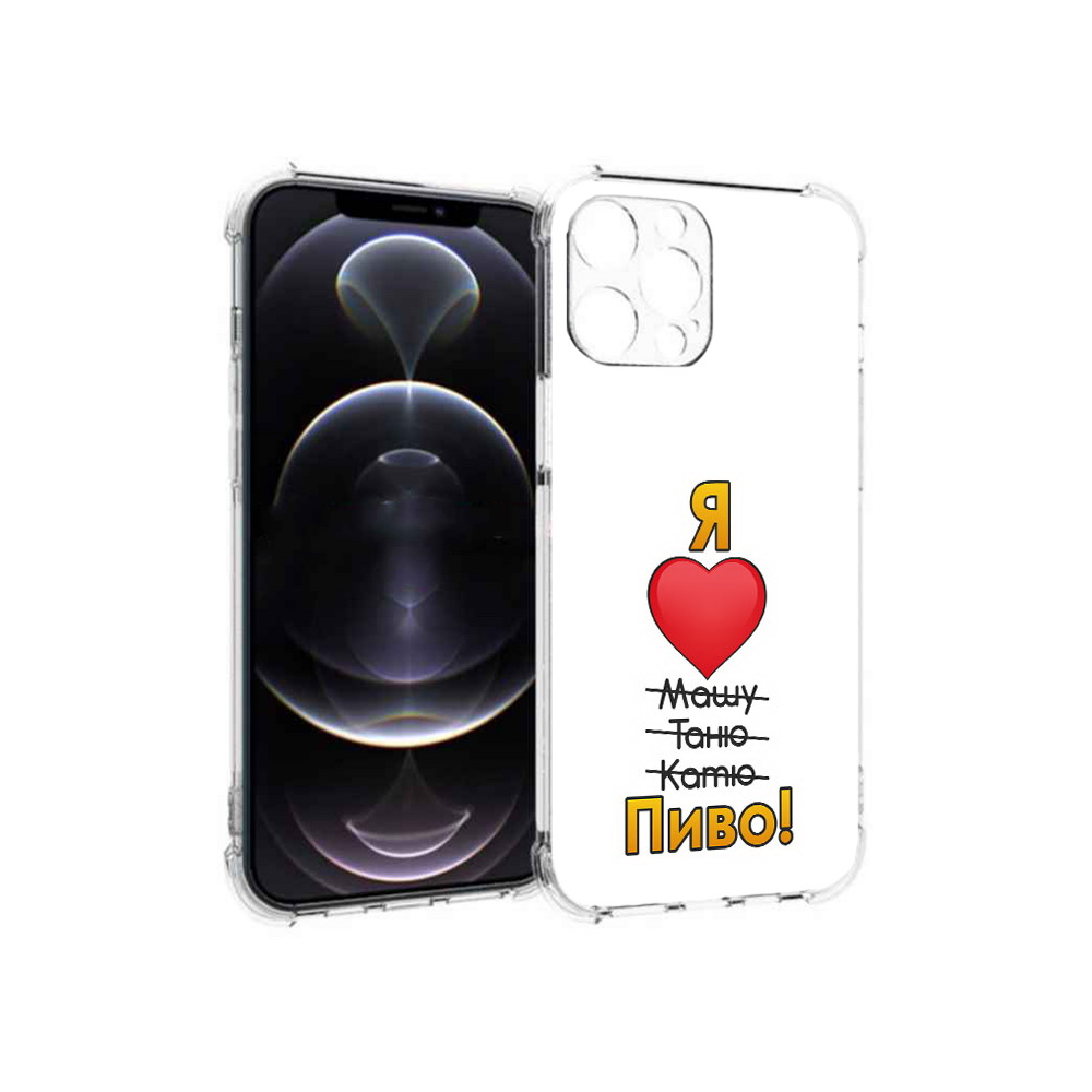 Чехол MyPads Tocco для Apple iPhone 12 Pro Max Я люблю машу таню катю пиво, Прозрачный, Tocco
Чехол MyPads Tocco для Apple iPhone 12 Pro Max Я люблю машу таню катю пиво, Прозрачный, Tocco