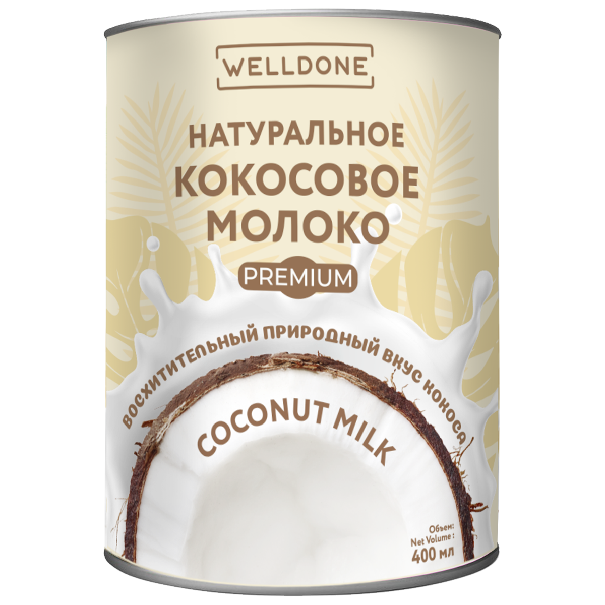 Кокосовое молоко WELLDONE для еды и кофе, без сахара и консервантов, жирность 17-19%,400мл
Кокосовое молоко WELLDONE для еды и кофе, без сахара и консервантов, жирность 17-19%,400мл